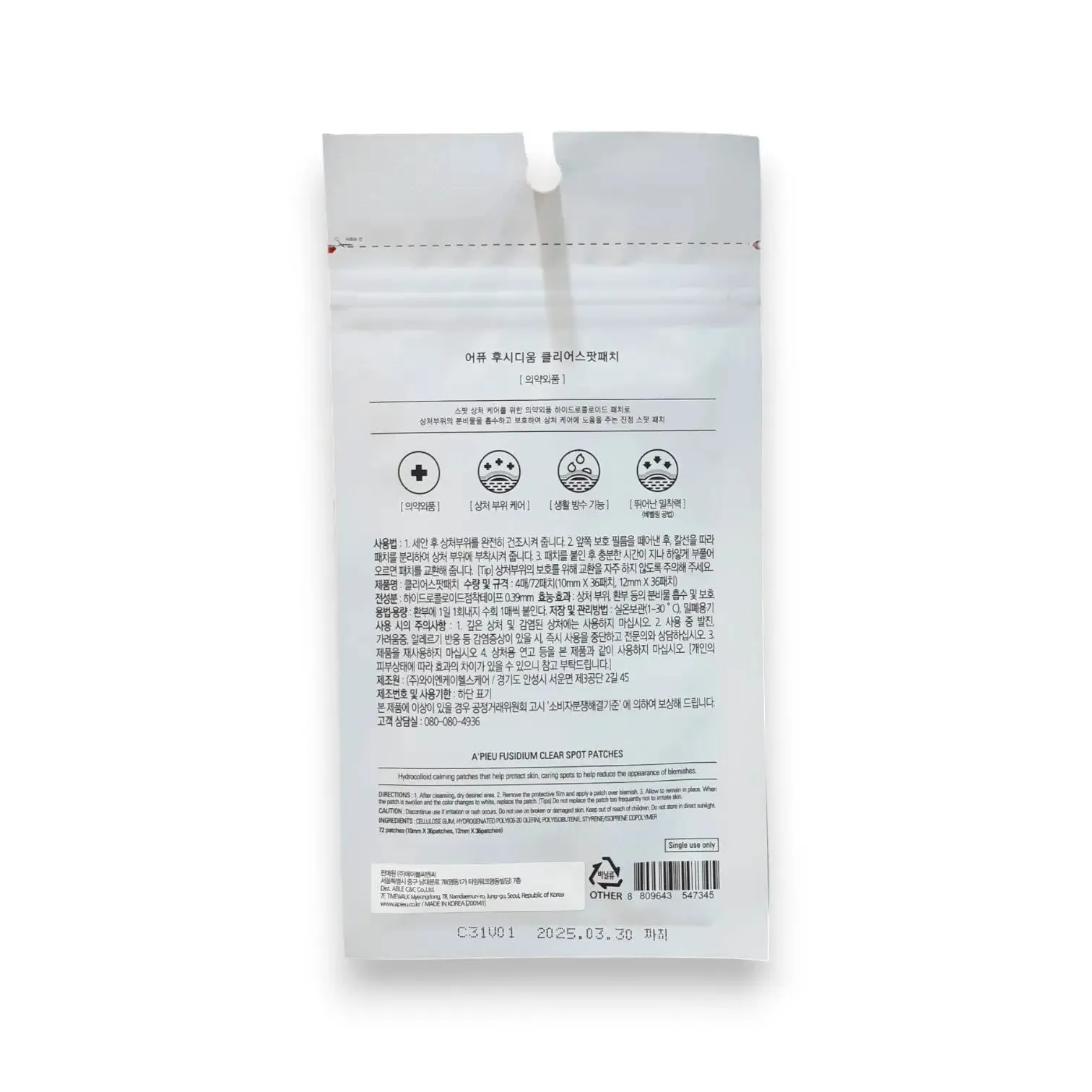 Apieu Fusidium Patches Hydrocolloid 72 Patches