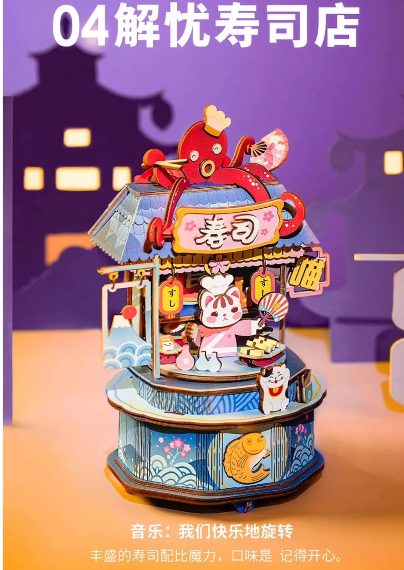 Craft Kits Wooden Music Box | Mystery Night Dreams - DIY Handmade Mini World Miniature Gift